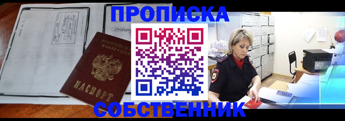 прописка паспорт в Магаданской области