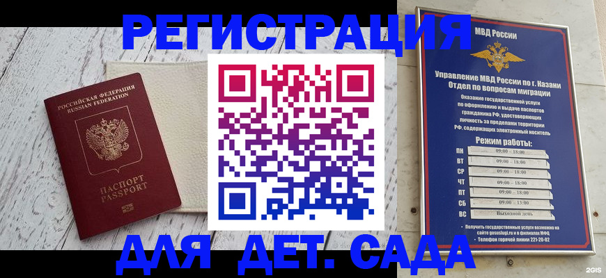 купить прописку в Магаданской области
