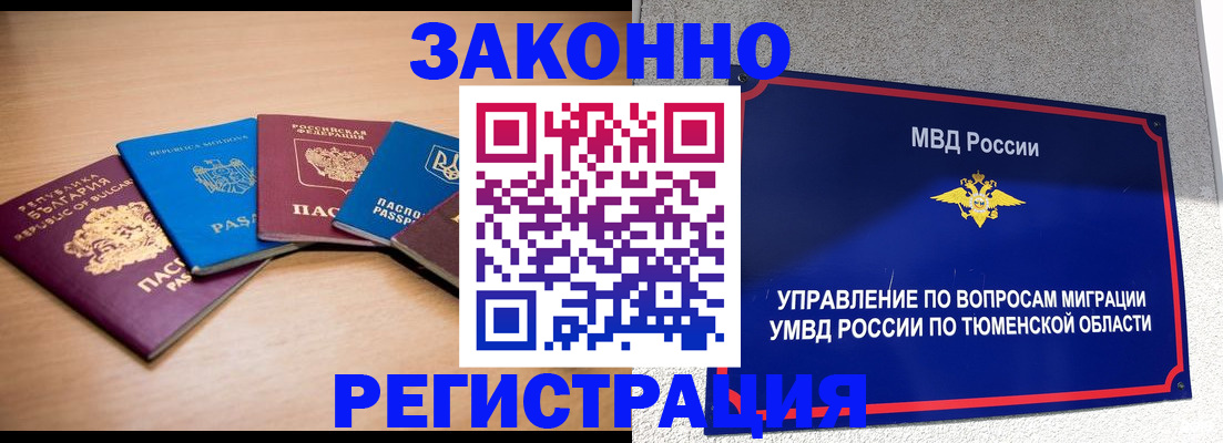 прописка в квартире в Магаданской области